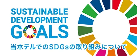 SDGs